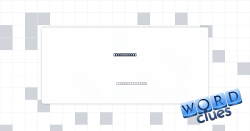 Saw things? Crossword Clue