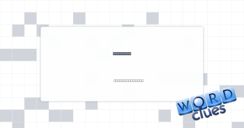 Say "baa" Crossword Clue