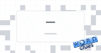 Scan widely Crossword Clue