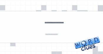 School or medical test Crossword Clue