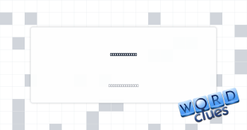 ___-sci major Crossword Clue