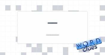 Score amts. Crossword Clue