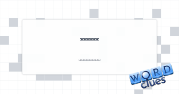 Screening aid Crossword Clue