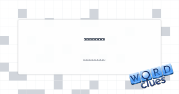 Scrub, cleanse Crossword Clue