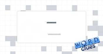 Scurry away Crossword Clue