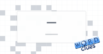Sea journey Crossword Clue