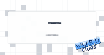 Sea, to Debussy Crossword Clue