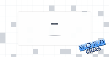 Seaweed Crossword Clue