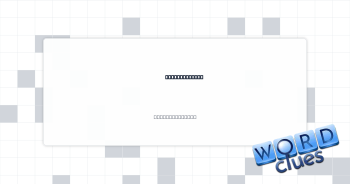 Second of all Crossword Clue
