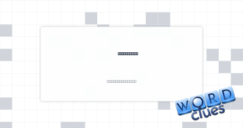 Second son Crossword Clue