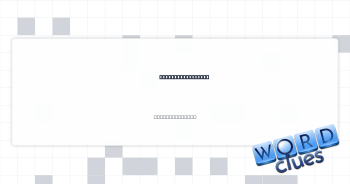 Secret serviceman Crossword Clue