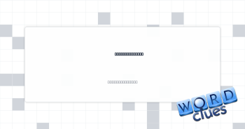Secure quality Crossword Clue