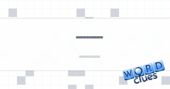 "See ya," in a text Crossword Clue