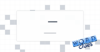 Seer's gift Crossword Clue