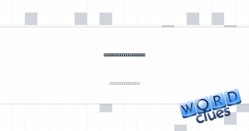 Segment of a musical Crossword Clue
