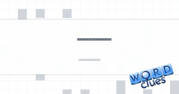 Self-important activity Crossword Clue