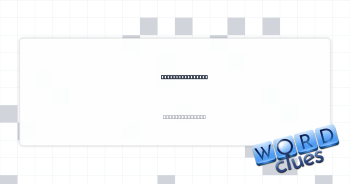 Sending thoughts Crossword Clue