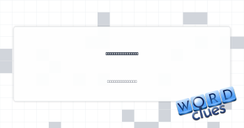 Sentry's "Stop!" Crossword Clue