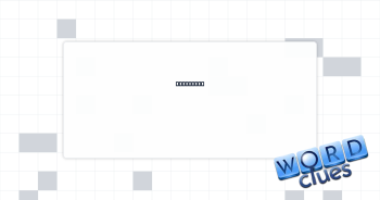 Serenaded Crossword Clue