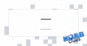 Serious player Crossword Clue