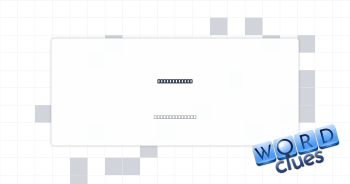 Severe trial Crossword Clue