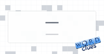 Shakedown party Crossword Clue