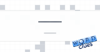 Sham attempt back in vehicle Crossword Clue