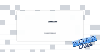 She/her/___ Crossword Clue