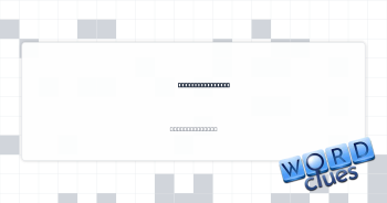Sheep's greeting Crossword Clue
