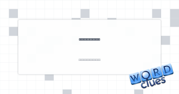 Sheet of paper Crossword Clue