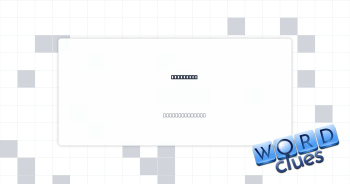 Ship load Crossword Clue