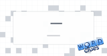 Shipped pair? Crossword Clue