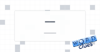 Ship’s crane Crossword Clue