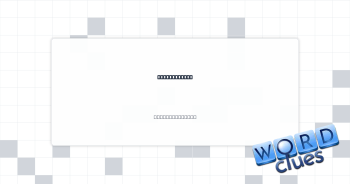 Ship's spine Crossword Clue