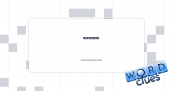Shoestrings Crossword Clue