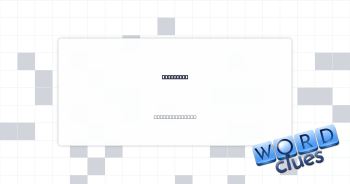 Shoot for Crossword Clue