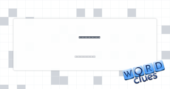 Short film clip Crossword Clue