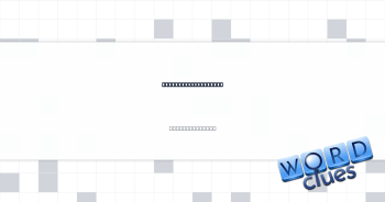 Short movie preview Crossword Clue