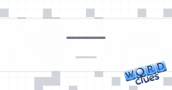 Short trip on a short horse Crossword Clue