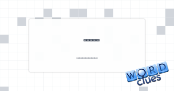 Shout, rave Crossword Clue