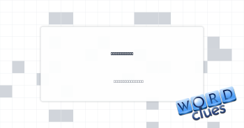 Show tunes? Crossword Clue