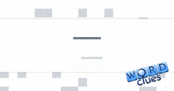 Showed indifference Crossword Clue