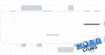 Shower attachment? Crossword Clue
