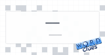 Sight from Yemen Crossword Clue