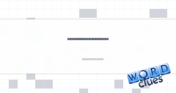 Signal that can be nonverbal Crossword Clue
