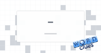 Simmer Crossword Clue