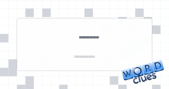 Simple apology Crossword Clue
