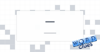 Simple math Crossword Clue