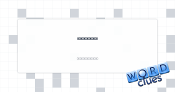 Simple program Crossword Clue