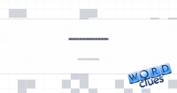 Sit in the splash zone, say Crossword Clue